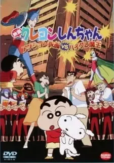 Crayon Shin-chan Movie 01: Action Kamen vs. Haigure Maou