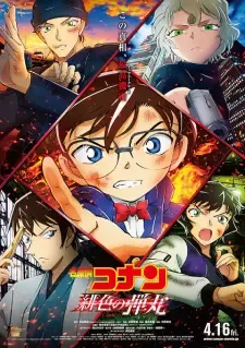 Detective Conan Movie 24: The Scarlet Bullet