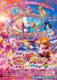 Hug tto! Precure♡Futari wa Precure Movie: All Stars Memories