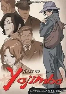 Kaze no Youjinbou