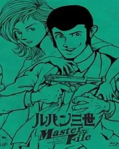 Lupin III: Master File (2012)