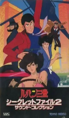 Lupin III: Pilot Film