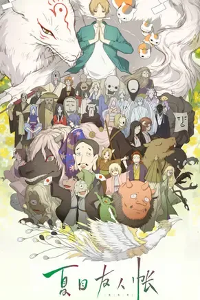 Natsume Yuujinchou Shi