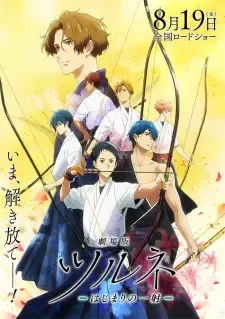 Tsurune Movie: Hajimari no Issha