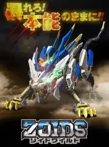 Zoids Wild